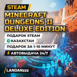 Minecraft Dungeons II Deluxe Edition | Подарок Steam | Казахстан | Автодоставка 24/7