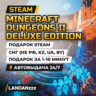 Minecraft Dungeons II Deluxe Edition | Подарок Steam | СНГ (не РФ, KZ, UA, BY) | 24/7