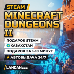 Minecraft Dungeons II | Подарок Steam | Казахстан | Автодоставка 24/7