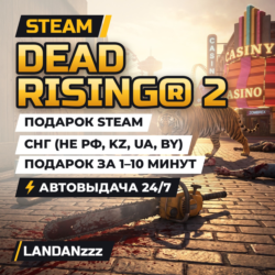 Dead Rising 2 | Подарок Steam | СНГ (не РФ, KZ, UA, BY) | Автодоставка 24/7