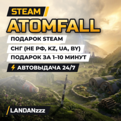 Atomfall | Подарок Steam | СНГ (не РФ, KZ, UA, BY) | Автодоставка 24/7