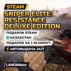 Sniper Elite: Resistance Deluxe Edition | Подарок Steam | Казахстан | 24/7