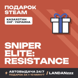 Sniper Elite: Resistance | Подарок Steam | Казахстан | Автодоставка 24/7
