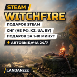 Witchfire | Подарок Steam | СНГ (не РФ, KZ, UA, BY) | Автодоставка 24/7