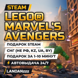 LEGO MARVEL&acute;s Avengers | Подарок Steam | СНГ (не РФ, KZ, UA, BY) | Автодоставка 24/7