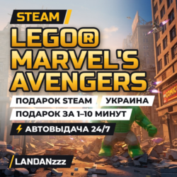 LEGO MARVEL&acute;s Avengers | Подарок Steam | Украина | Автодоставка 24/7