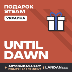 Until Dawn | Подарок Steam | Украина | Автодоставка 24/7