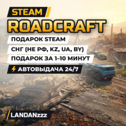 RoadCraft | Подарок Steam | СНГ (не РФ, KZ, UA, BY) | Автодоставка 24/7