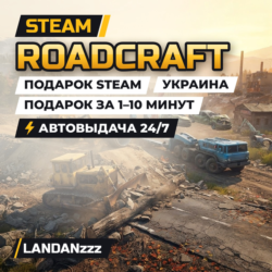 RoadCraft | Подарок Steam | Украина | Автодоставка 24/7