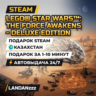 LEGO STAR WARS: The Force Awakens - Deluxe Edition | Подарок Steam | Казахстан | 24/7