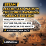 LEGO STAR WARS: The Force Awakens - Deluxe | Подарок Steam | СНГ (не РФ, KZ, UA, BY)