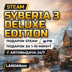 Syberia 3 Deluxe Edition | Подарок Steam | РФ | Автодоставка 24/7