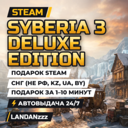 Syberia 3 Deluxe Edition | Подарок Steam | СНГ (не РФ, KZ, UA, BY) | 24/7