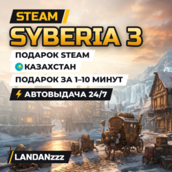 Syberia 3 | Подарок Steam | Казахстан | Автодоставка 24/7