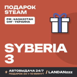 Syberia 3 | Подарок Steam | РФ | Автодоставка 24/7