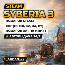 Syberia 3 | Подарок Steam | СНГ (не РФ, KZ, UA, BY) | Автодоставка 24/7