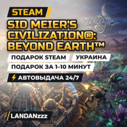 Sid Meier's Civilization: Beyond Earth | Подарок Steam | Украина | Автодоставка 24/7