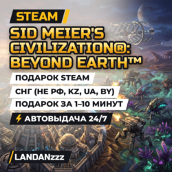 Sid Meier's Civilization: Beyond Earth | Подарок Steam | СНГ (не РФ, KZ, UA, BY)