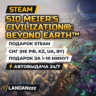 Sid Meier's Civilization: Beyond Earth | Подарок Steam | СНГ (не РФ, KZ, UA, BY)