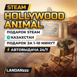 Hollywood Animal | Подарок Steam | Казахстан | Автодоставка 24/7
