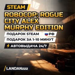 RoboCop: Rogue City Alex Murphy Edition | Подарок Steam | РФ | Автодоставка 24/7