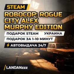 RoboCop: Rogue City Alex Murphy Edition | Подарок Steam | Украина | Автодоставка 24/7