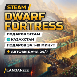 Dwarf Fortress | Подарок Steam | Казахстан | Автодоставка 24/7
