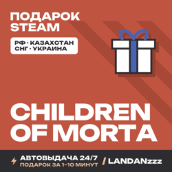 Children of Morta | Подарок Steam | Автодоставка 24/7