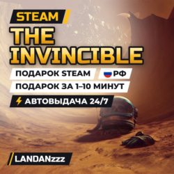 The Invincible | Подарок Steam | РФ | Автодоставка 24/7