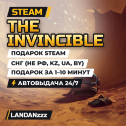 The Invincible | Подарок Steam | СНГ (не РФ, KZ, UA, BY) | Автодоставка 24/7