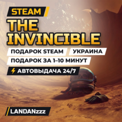 The Invincible | Подарок Steam | Украина | Автодоставка 24/7