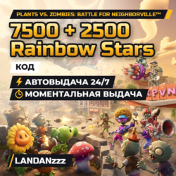 Plants vs. Zombies: Battle for Neighborville (Xbox) 7500   2500 Rainbow Stars | Код
