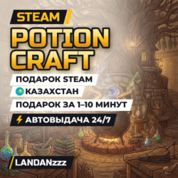 Potion Craft | Подарок Steam | Казахстан | Автодоставка 24/7