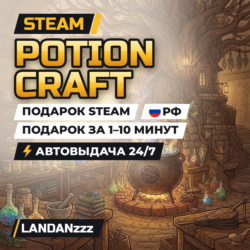 Potion Craft | Подарок Steam | РФ | Автодоставка 24/7