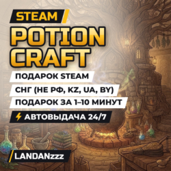 Potion Craft | Подарок Steam | СНГ (не РФ, KZ, UA, BY) | Автодоставка 24/7
