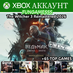 The Witcher 3: Wild Hunt — Remastered   65 ИГР XBOX АККАУНТ❤️‍🔥