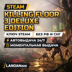 Killing Floor 3 Deluxe Edition | Ключ Steam | Весь мир, кроме РФ и СНГ | 24/7