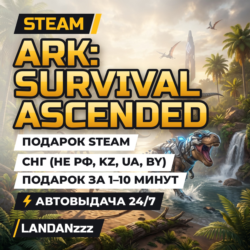 ARK: Survival Ascended | Подарок Steam | СНГ (не РФ, KZ, UA, BY) | Автодоставка 24/7