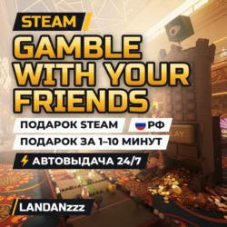 Gamble With Your Friends | Подарок Steam | РФ | Автодоставка 24/7