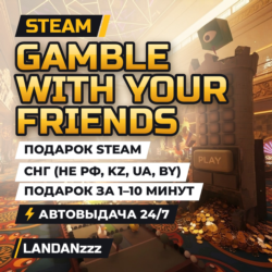 Gamble With Your Friends | Подарок Steam | СНГ (не РФ, KZ, UA, BY) | 24/7