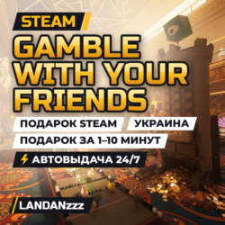Gamble With Your Friends | Подарок Steam | Украина | Автодоставка 24/7