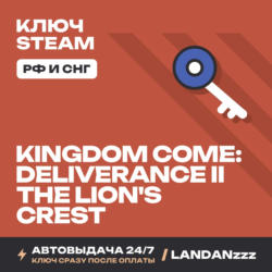 Kingdom Come: Deliverance II The Lion's Crest | Ключ Steam | РФ и СНГ | 24/7