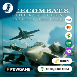 🔵 В НАЛИЧИИ | ACE COMBAT 8: WINGS OF THEVE Deluxe (РУ СНГ) 🔑КЛЮЧ STEAM