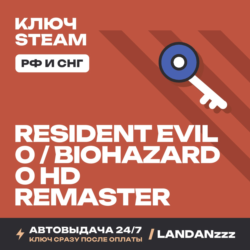 Resident Evil 0 / biohazard 0 HD Remaster | Ключ Steam | РФ и СНГ | Автодоставка 24/7