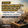 LEGO Batman: Legacy of the Dark Knight | Подарок Steam | Украина | Автодоставка 24/7