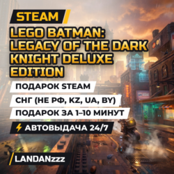 LEGO Batman: Legacy of the Dark… Deluxe | Подарок Steam | СНГ (не РФ, KZ, UA, BY)