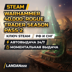 Warhammer 40,000: Rogue Trader Season Pass 2 | Дополнение | Ключ Steam | РФ и СНГ
