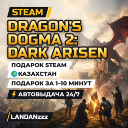 Dragon's Dogma 2: Dark Arisen | Подарок Steam | Казахстан | Автодоставка 24/7