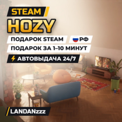 Hozy | Подарок Steam | РФ | Автодоставка 24/7