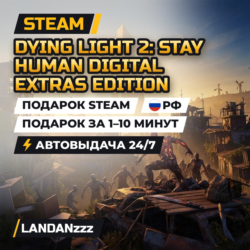 Dying Light 2: Stay Human Digital Extras Edition | Подарок Steam | РФ | 24/7